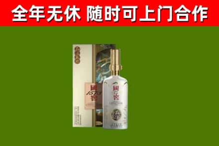 惠东县烟酒回收国窖1573.jpg
